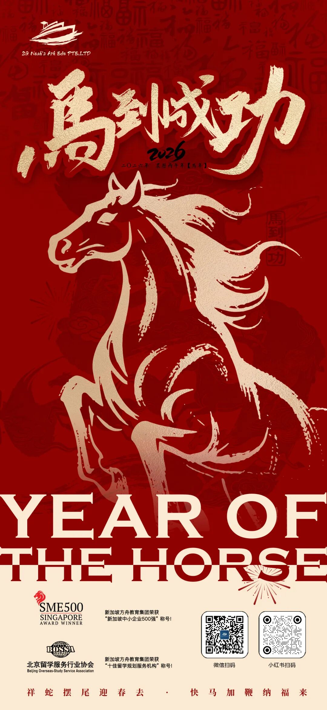 新年 春节 马年2.jpg