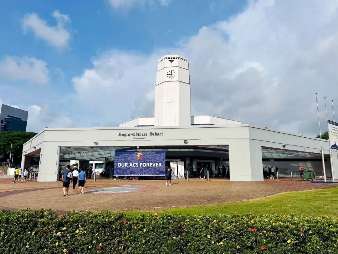 新加坡英华国际 (1).jpg